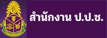 ปปช