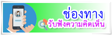 ช่องทาง