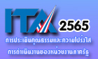 ITA 2565